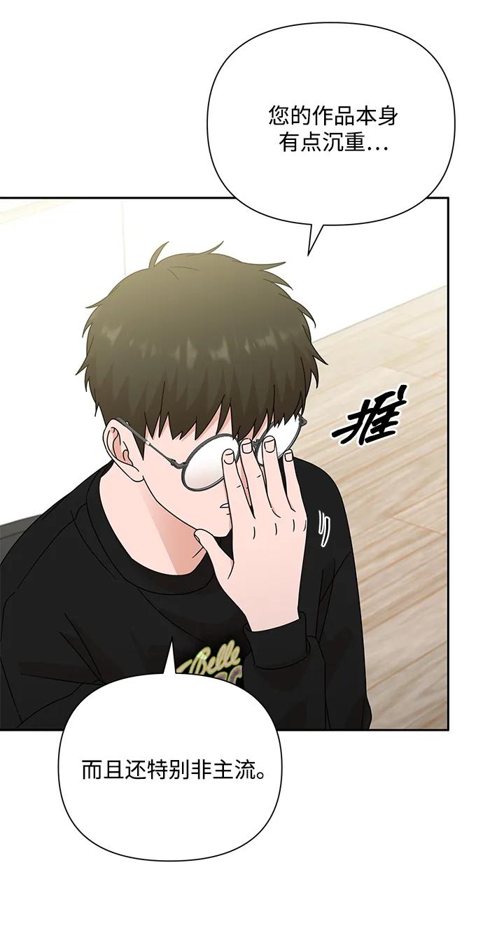 《嘴唇漂亮的男人》第81话 第57页
