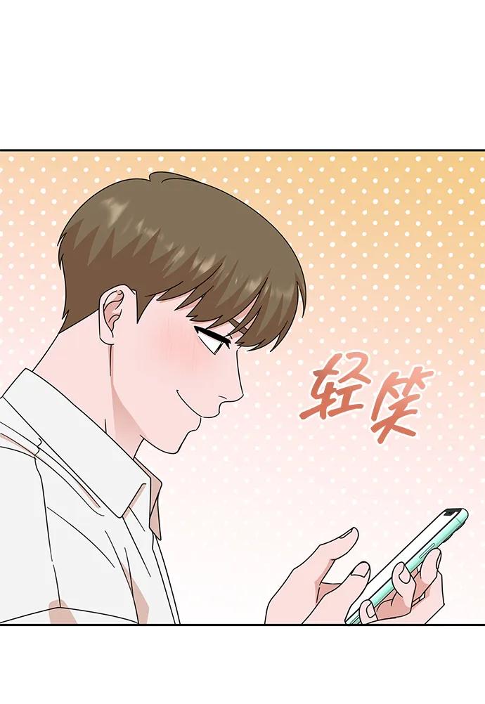 《嘴唇漂亮的男人》第81话 第27页
