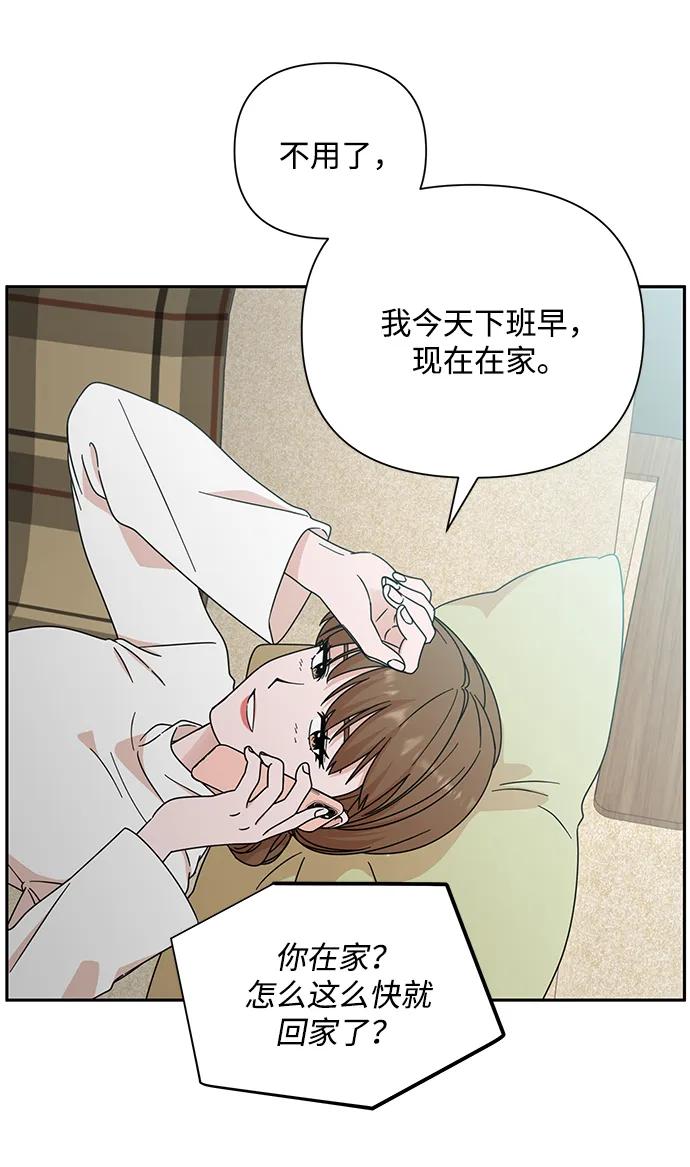 《嘴唇漂亮的男人》第82话 第47页