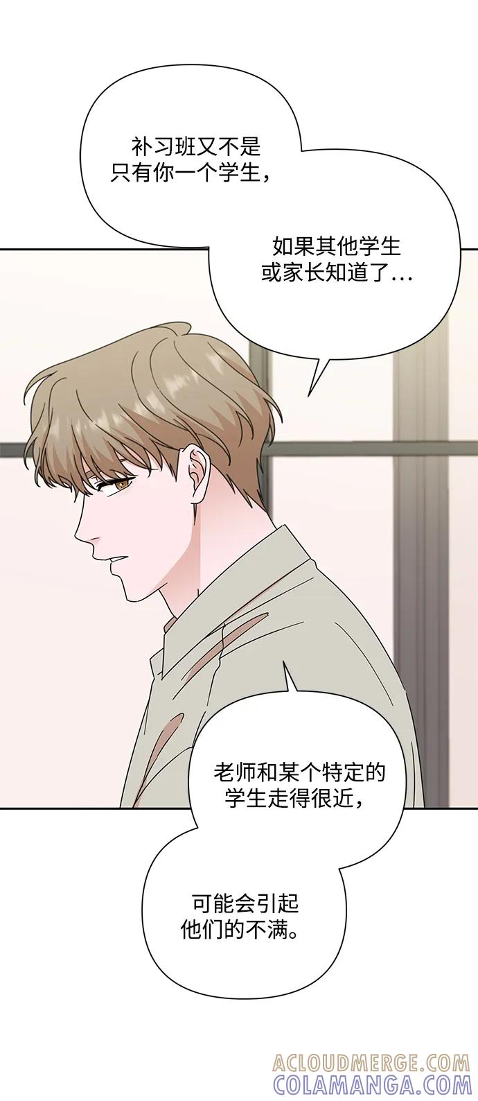 《嘴唇漂亮的男人》第82话 第13页
