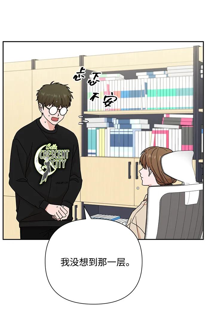 《嘴唇漂亮的男人》第82话 第15页