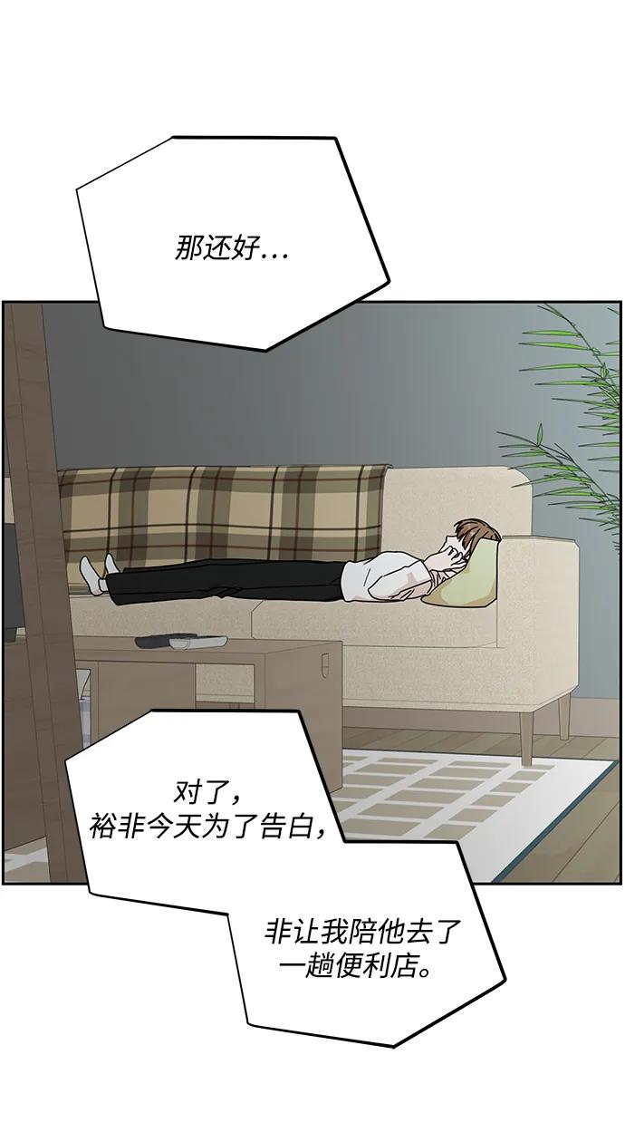 《嘴唇漂亮的男人》第82话 第50页