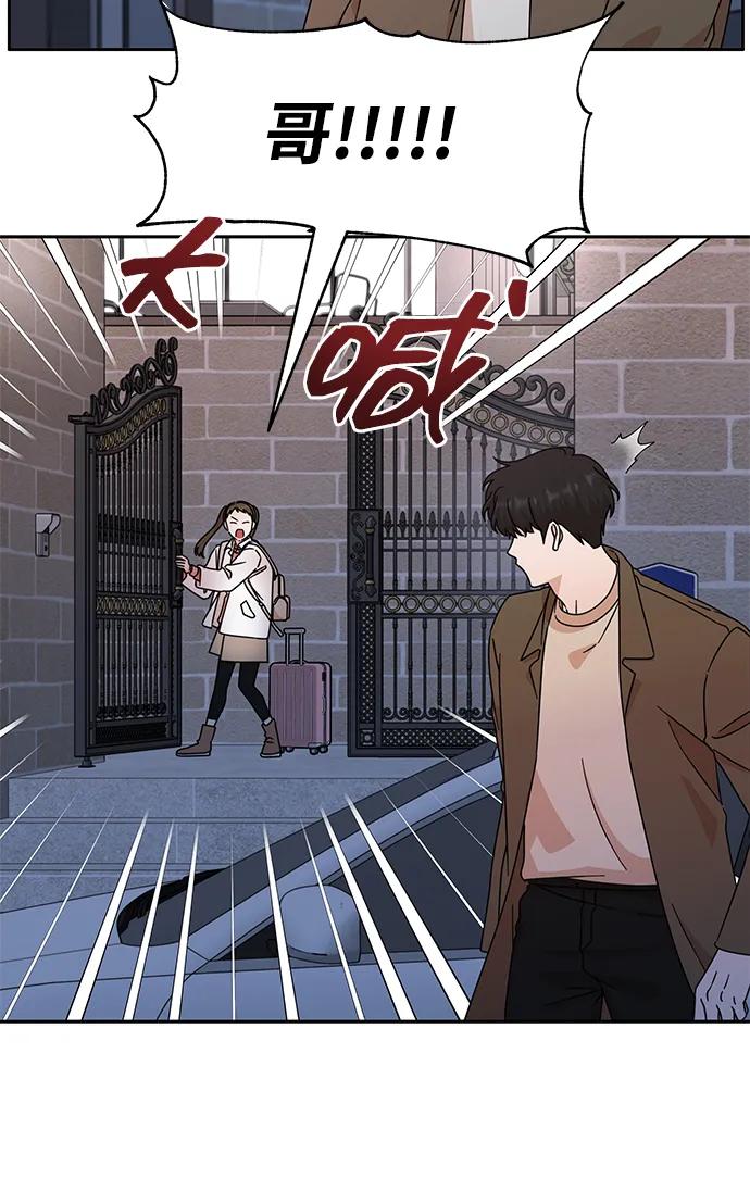《嘴唇漂亮的男人》第82话 第66页
