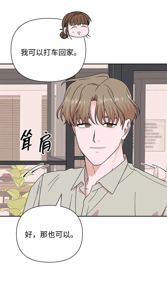 《嘴唇漂亮的男人》第82话 第38页
