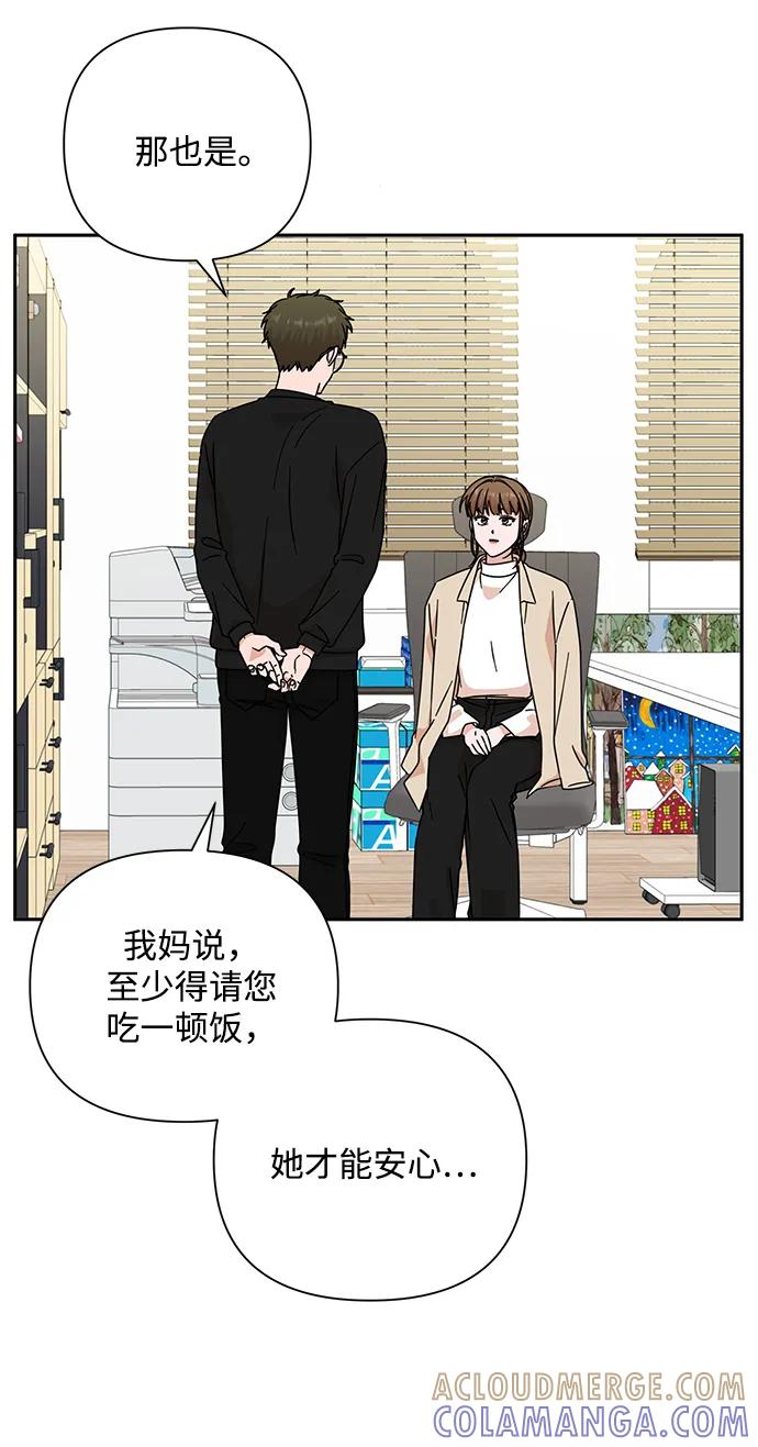 《嘴唇漂亮的男人》第82话 第10页