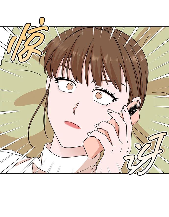 《嘴唇漂亮的男人》第82话 第51页