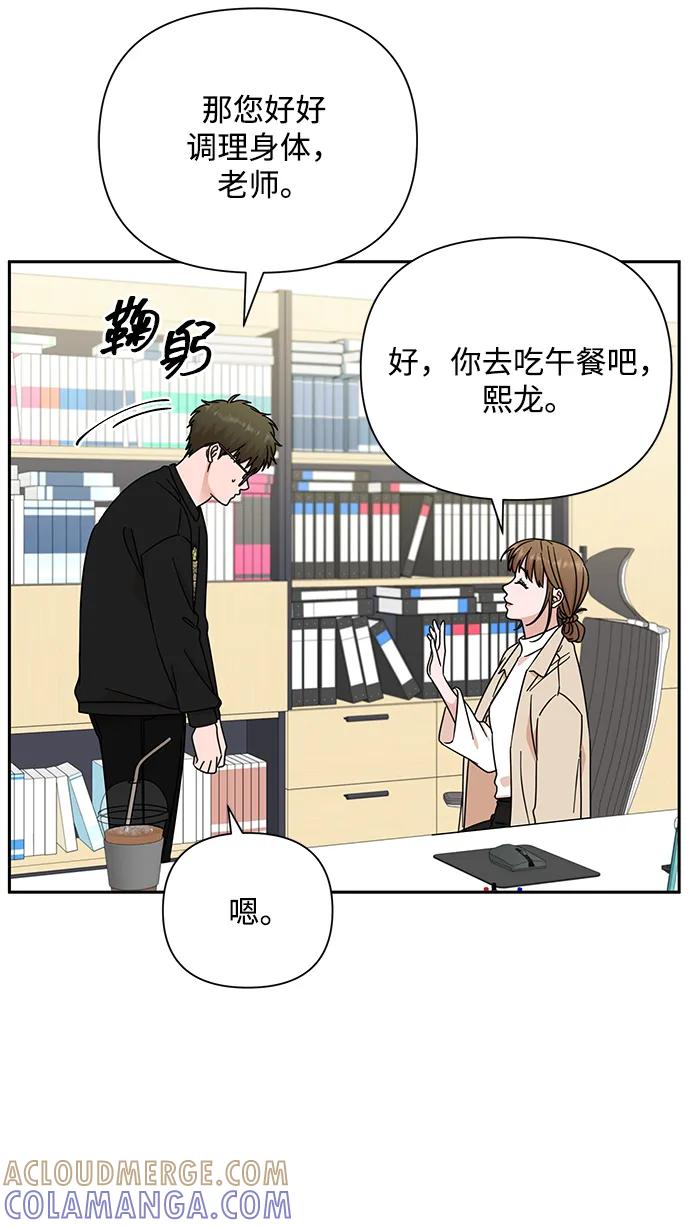 《嘴唇漂亮的男人》第82话 第16页