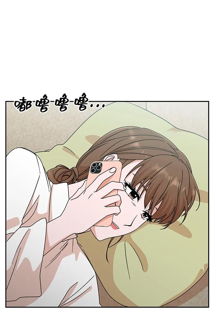 《嘴唇漂亮的男人》第82话 第41页
