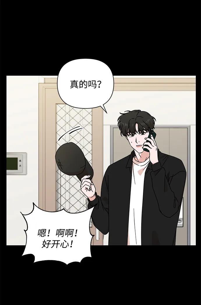 《嘴唇漂亮的男人》第82话 第62页