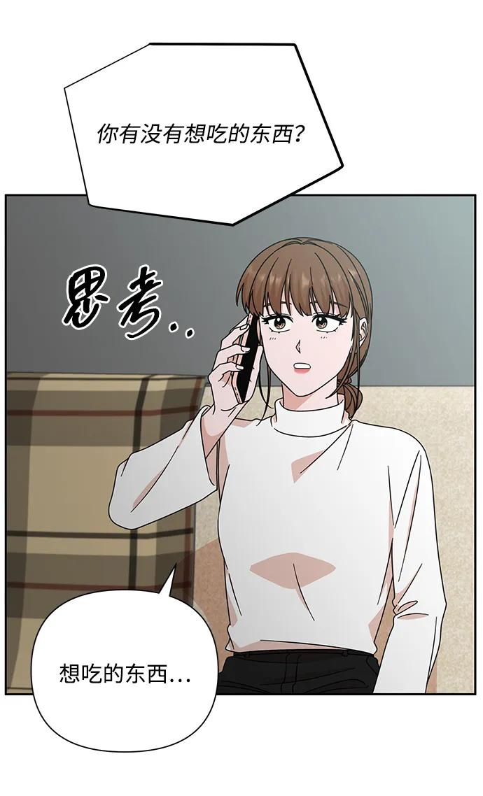 《嘴唇漂亮的男人》第82话 第56页