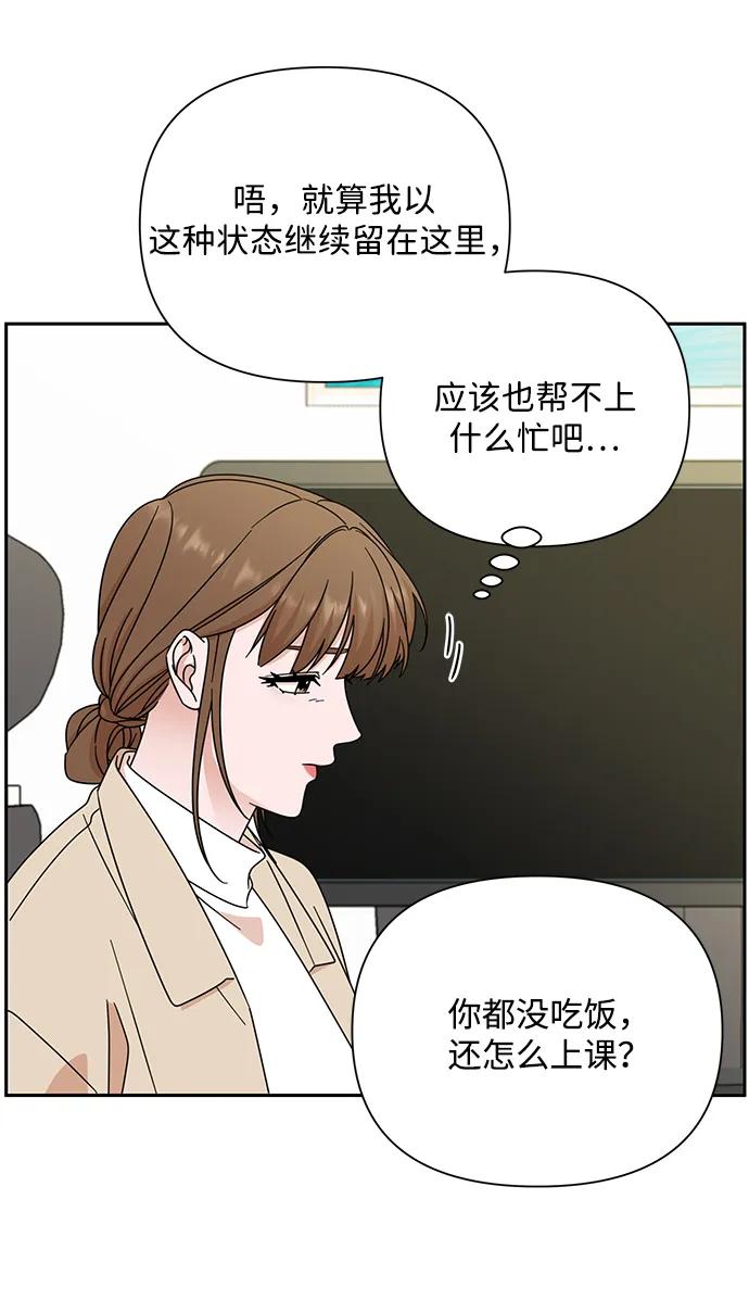 《嘴唇漂亮的男人》第82话 第36页