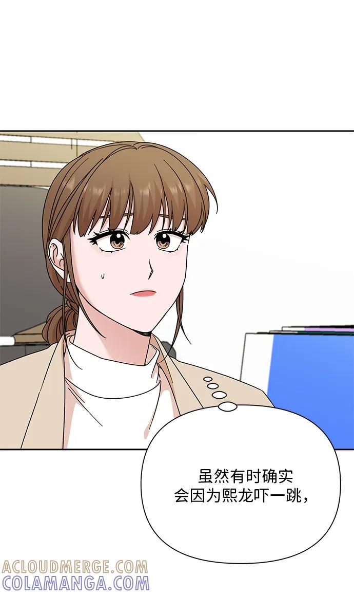《嘴唇漂亮的男人》第82话 第31页