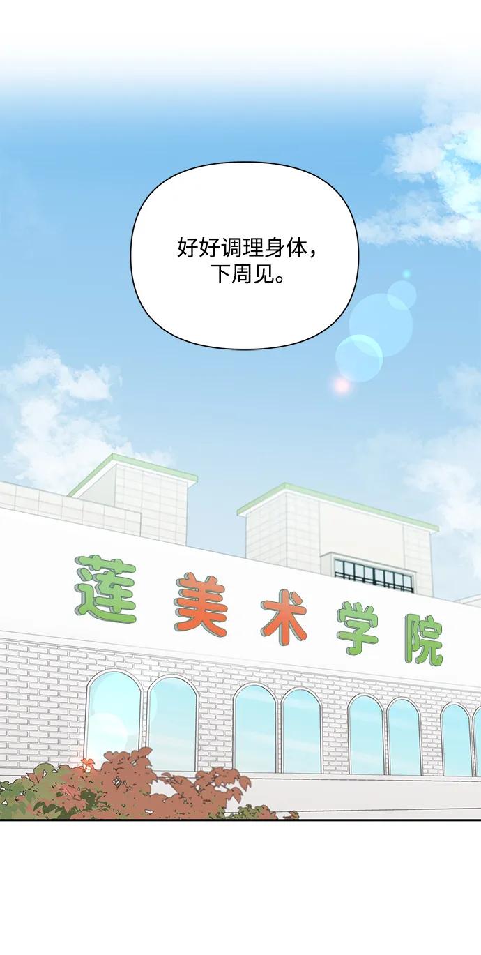 《嘴唇漂亮的男人》第82话 第39页