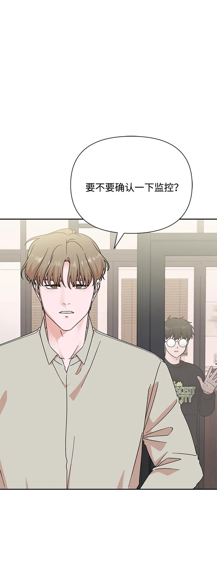 《嘴唇漂亮的男人》第82话 第2页
