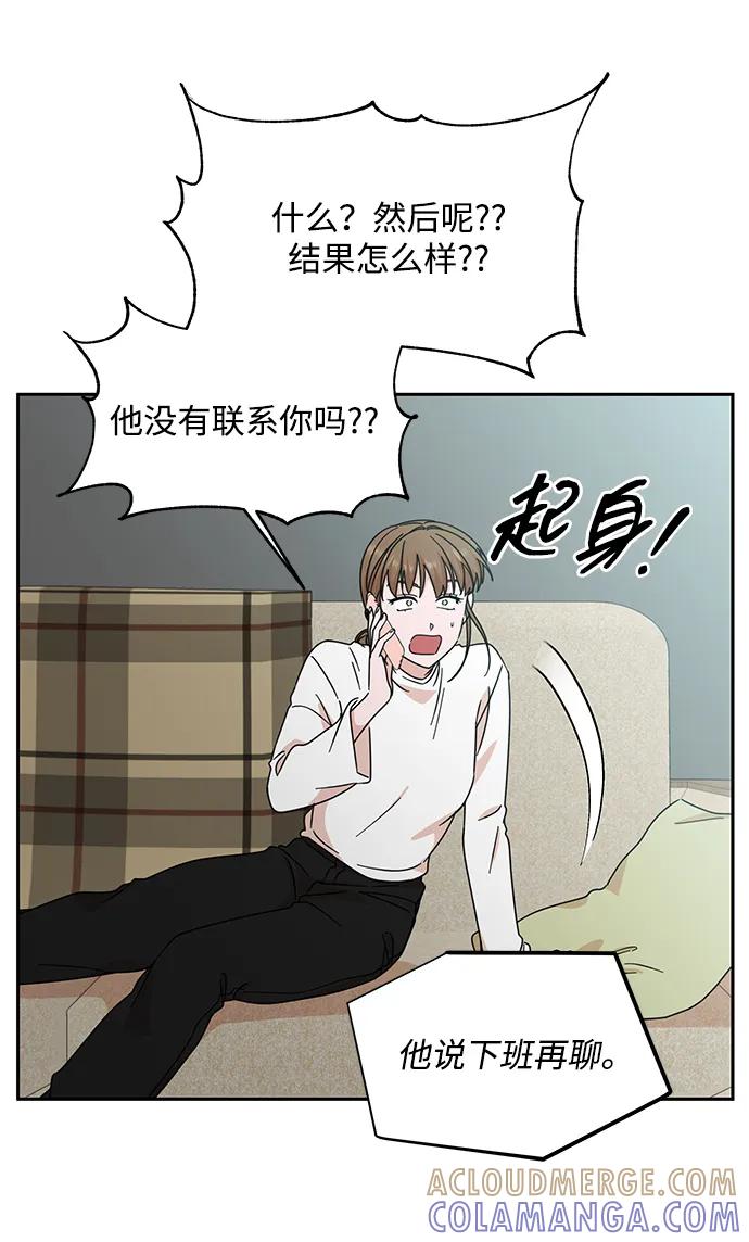 《嘴唇漂亮的男人》第82话 第52页