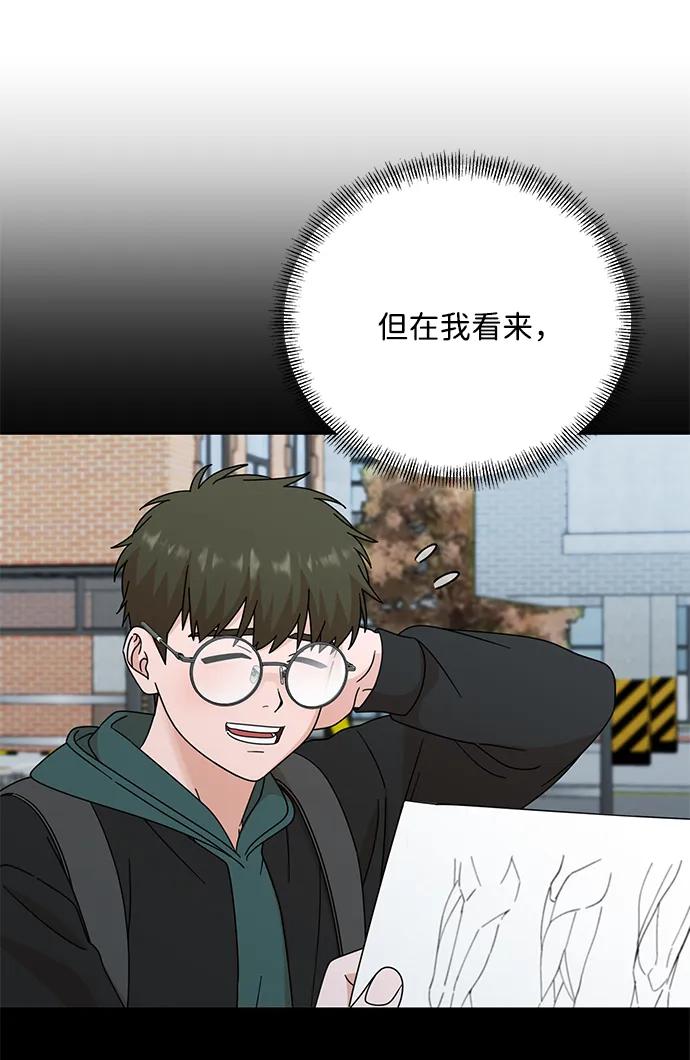 《嘴唇漂亮的男人》第82话 第32页