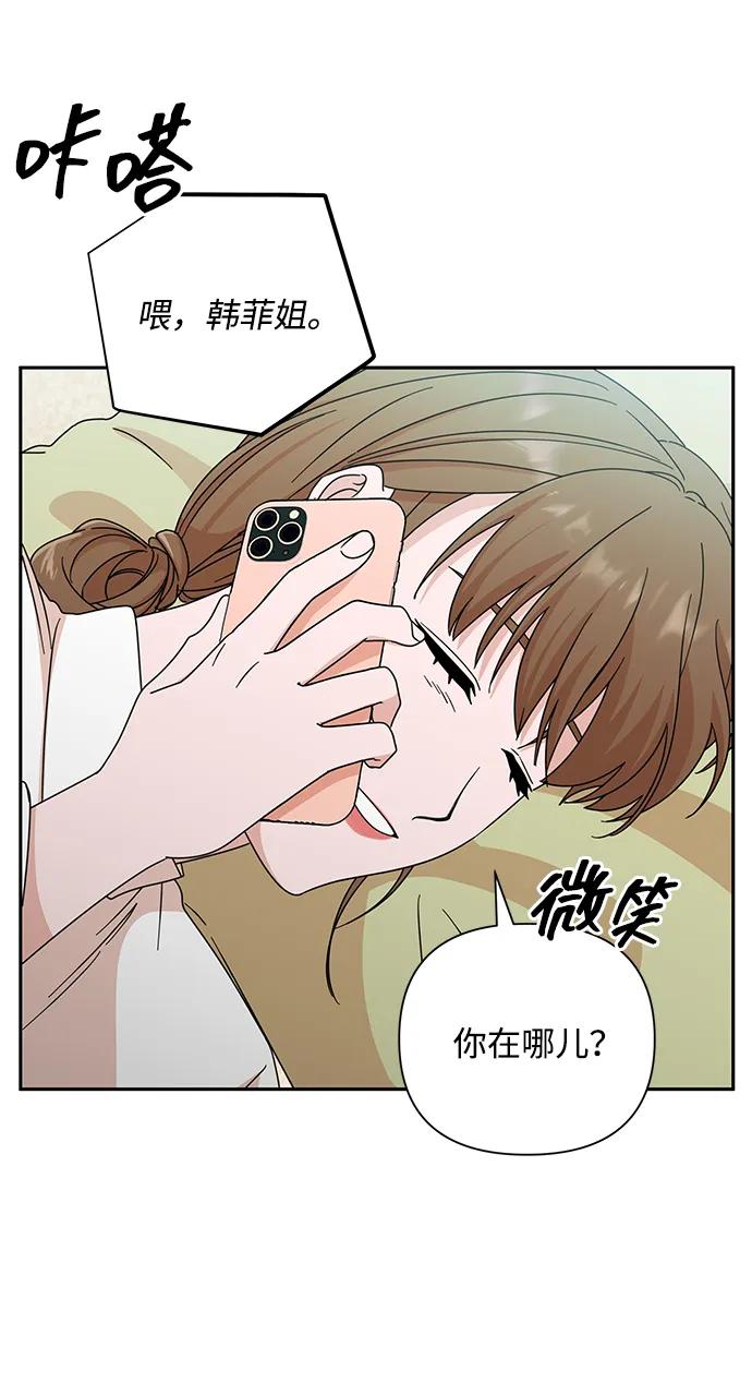 《嘴唇漂亮的男人》第82话 第42页