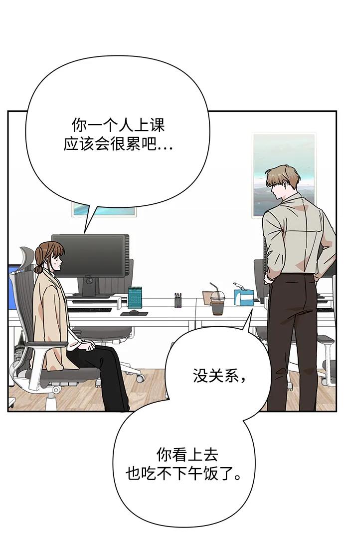 《嘴唇漂亮的男人》第82话 第35页