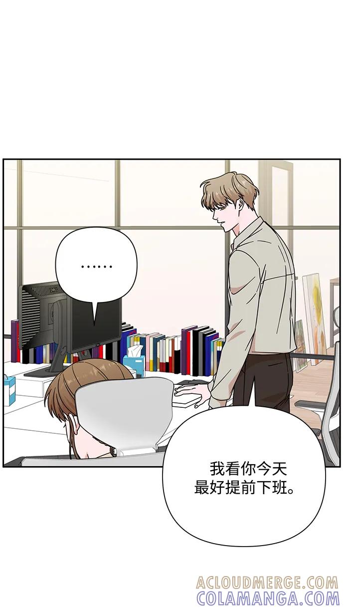 《嘴唇漂亮的男人》第82话 第34页