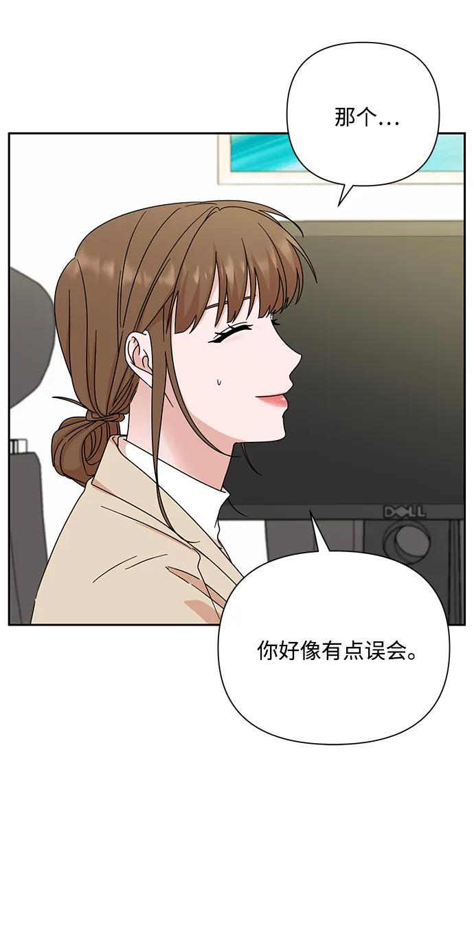 《嘴唇漂亮的男人》第82话 第27页