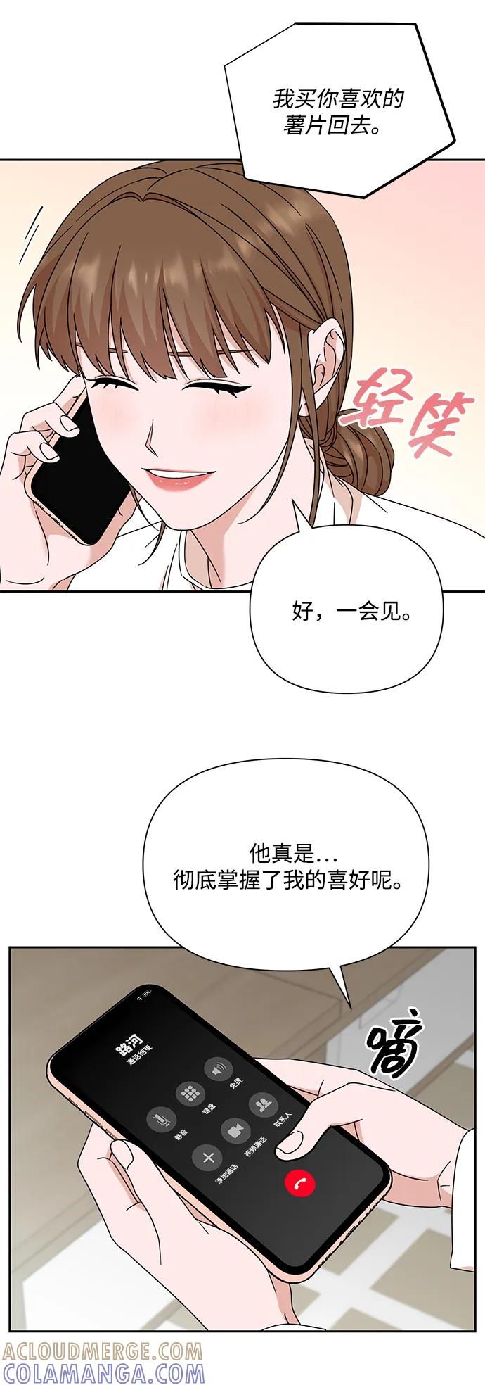 《嘴唇漂亮的男人》第82话 第58页