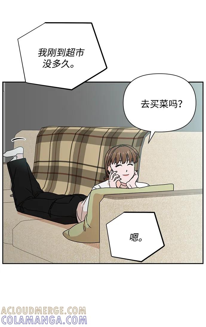 《嘴唇漂亮的男人》第82话 第43页