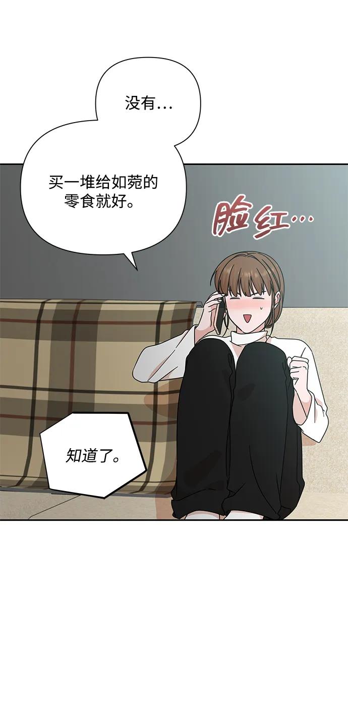 《嘴唇漂亮的男人》第82话 第57页