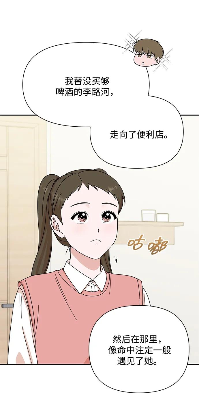 《嘴唇漂亮的男人》第83话 第48页