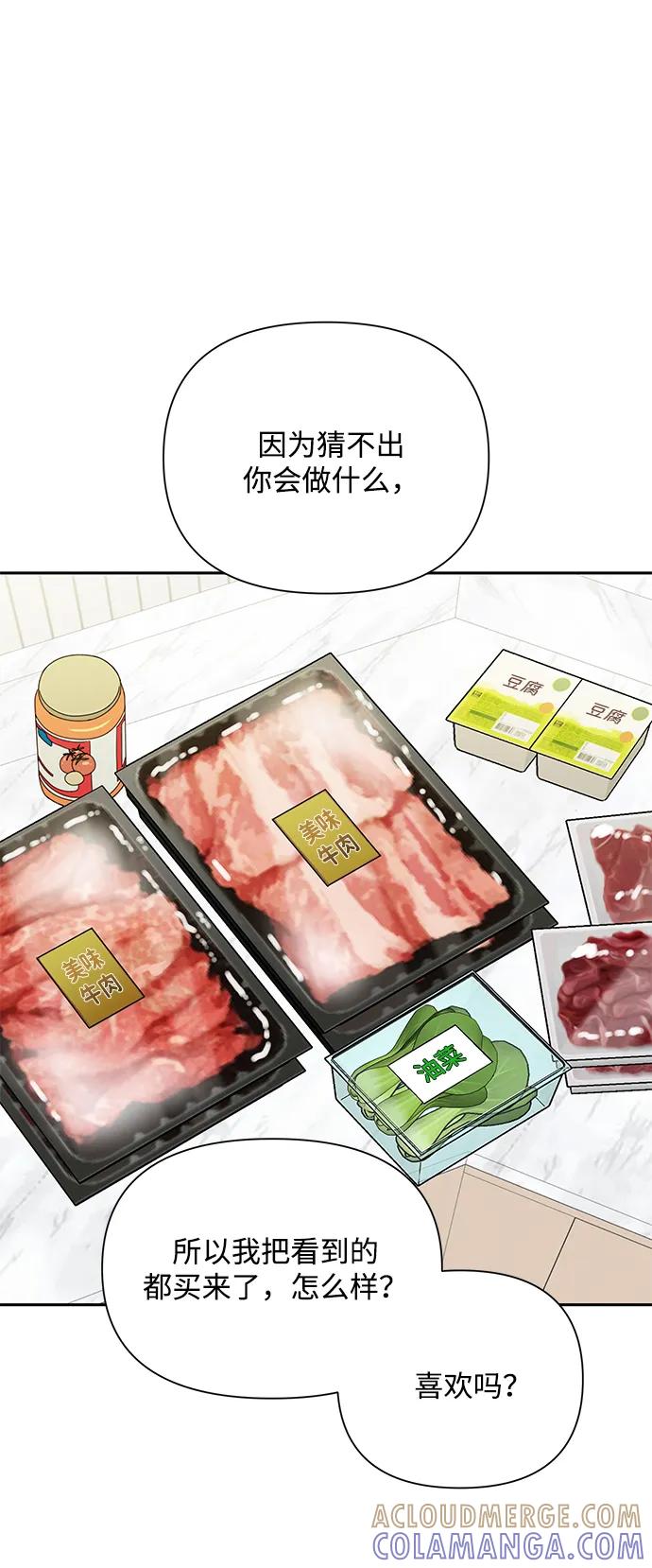 《嘴唇漂亮的男人》第83话 第37页