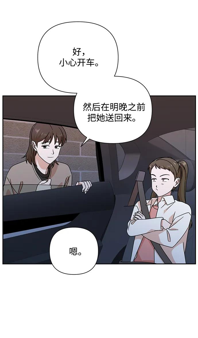 《嘴唇漂亮的男人》第83话 第9页