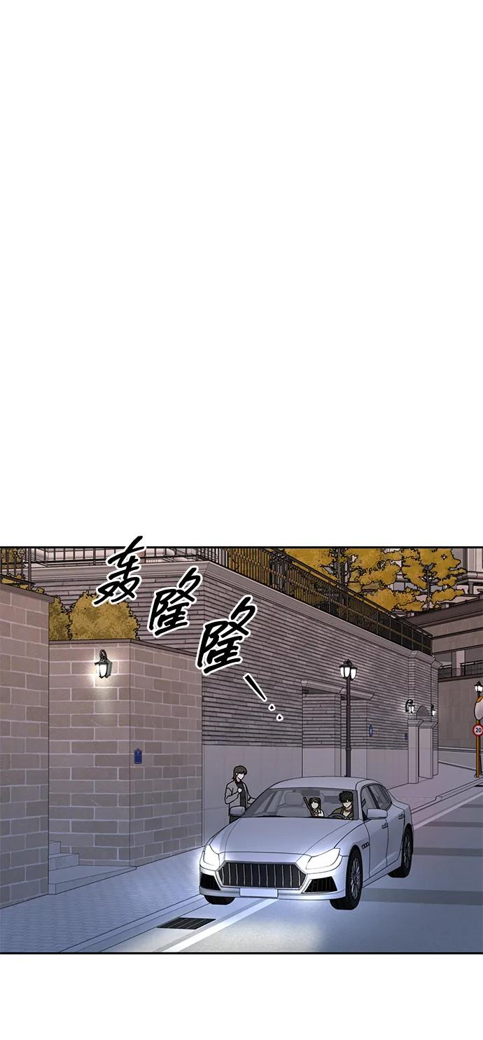 《嘴唇漂亮的男人》第83话 第2页