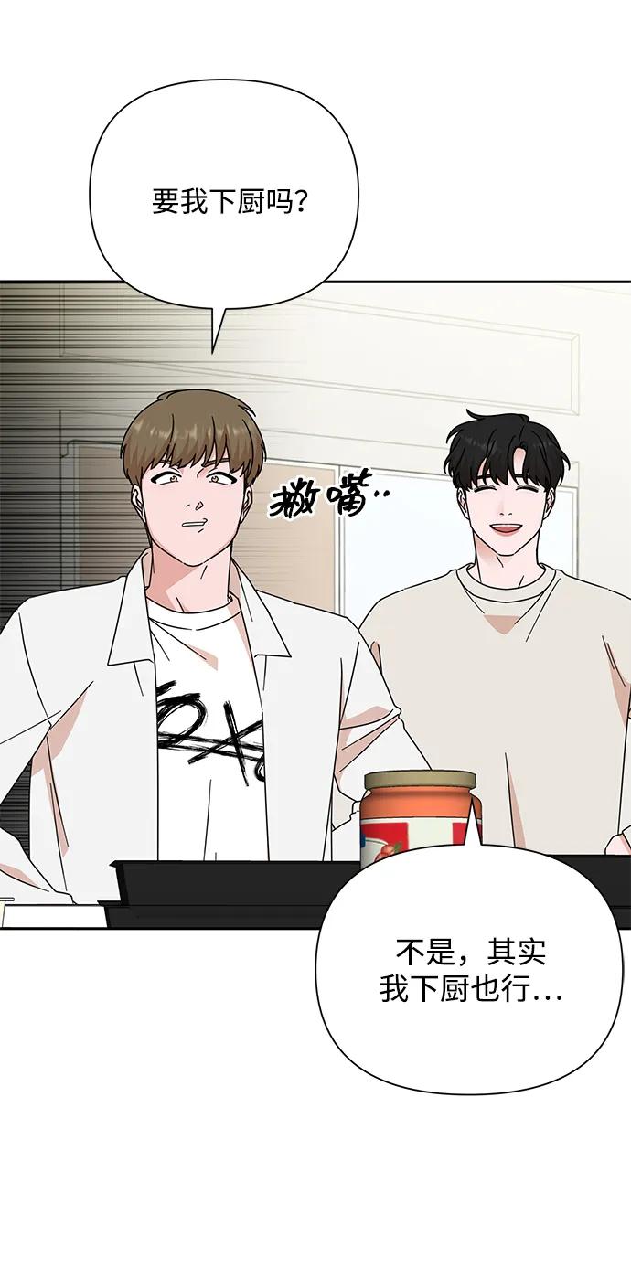 《嘴唇漂亮的男人》第83话 第38页
