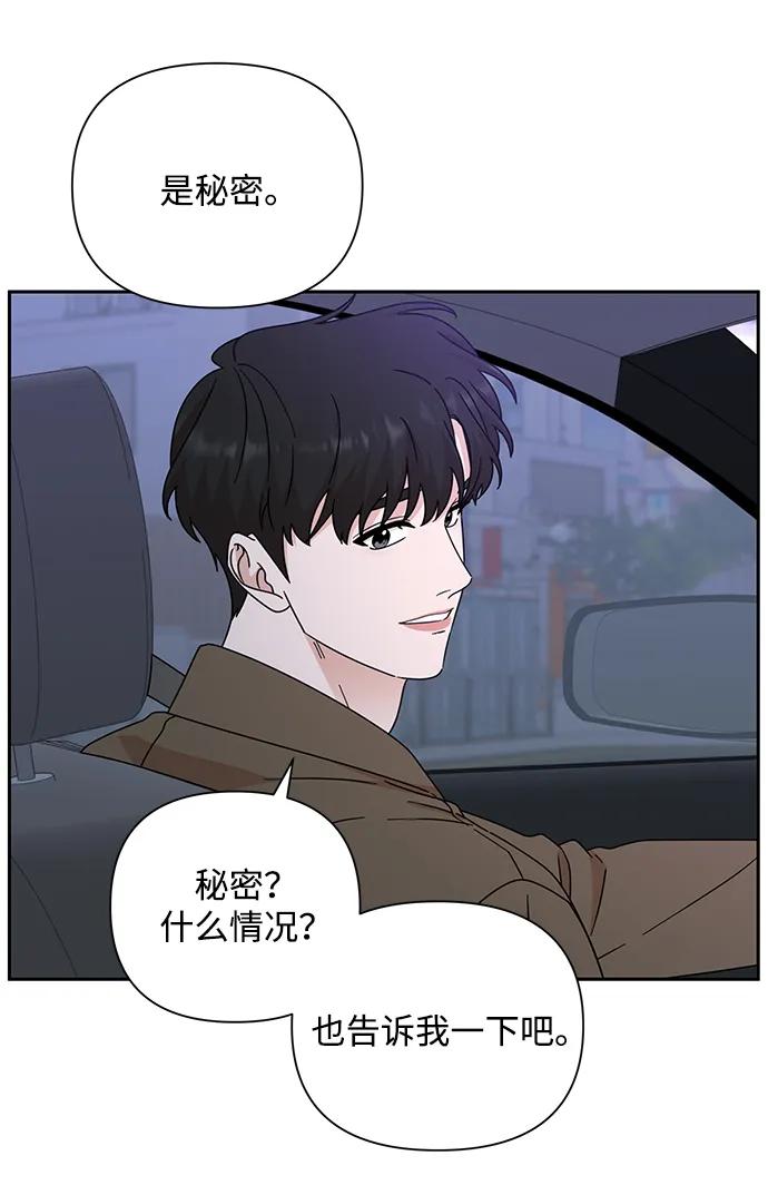 《嘴唇漂亮的男人》第83话 第26页