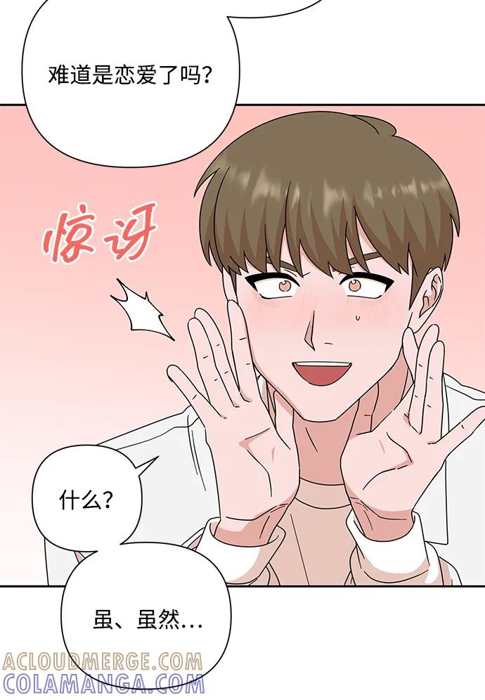 《嘴唇漂亮的男人》第83话 第34页
