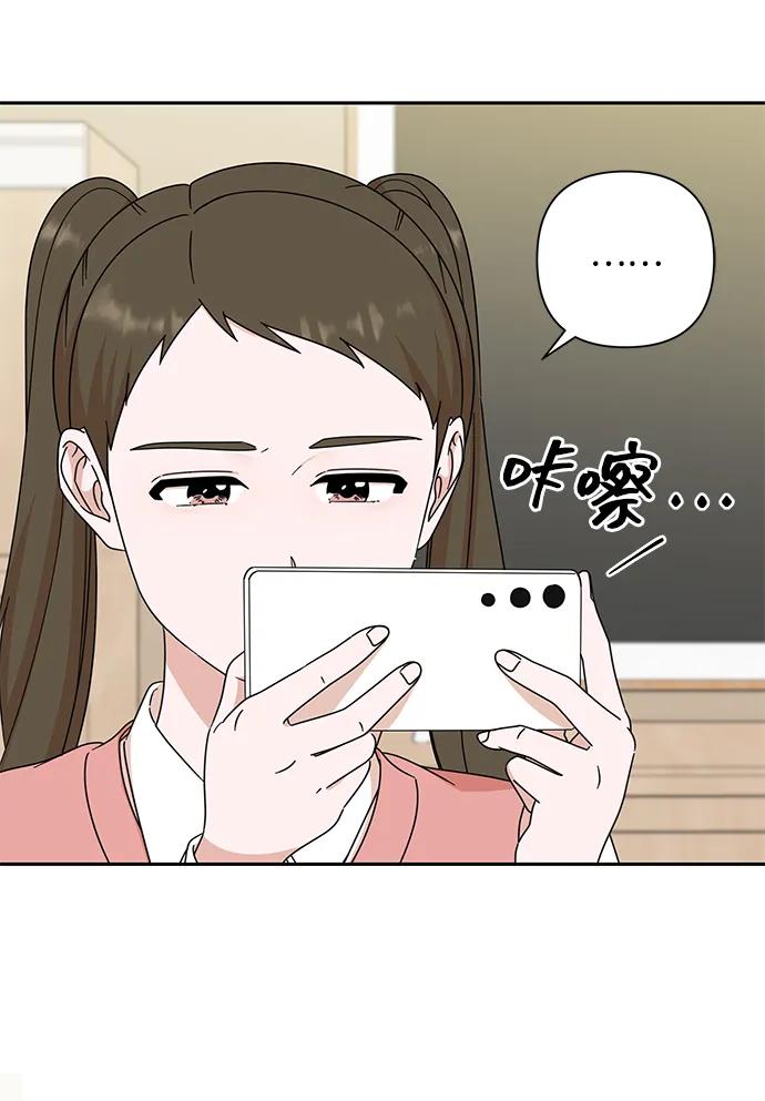 《嘴唇漂亮的男人》第83话 第69页