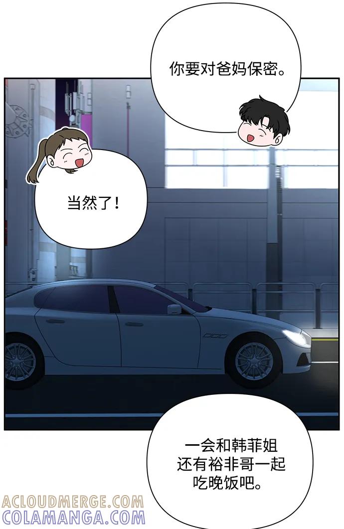 《嘴唇漂亮的男人》第83话 第22页