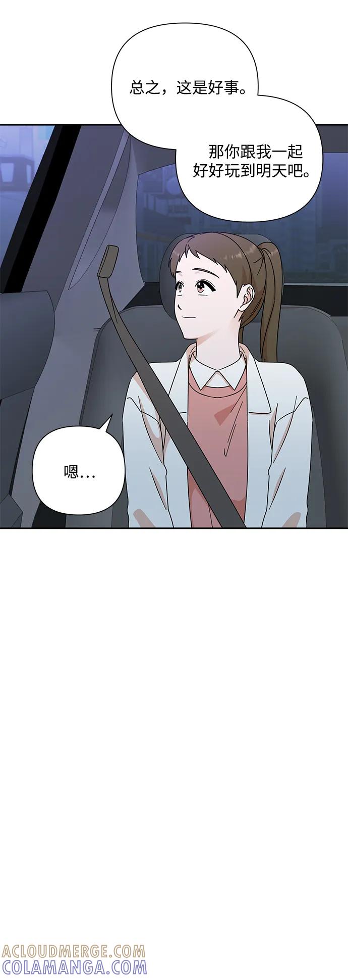 《嘴唇漂亮的男人》第83话 第31页