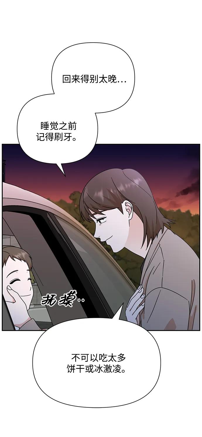 《嘴唇漂亮的男人》第83话 第6页