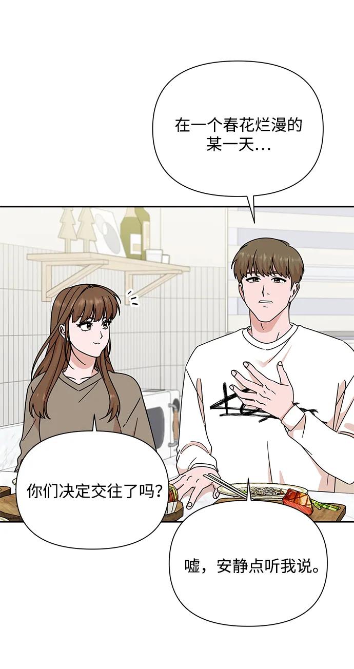 《嘴唇漂亮的男人》第83话 第47页