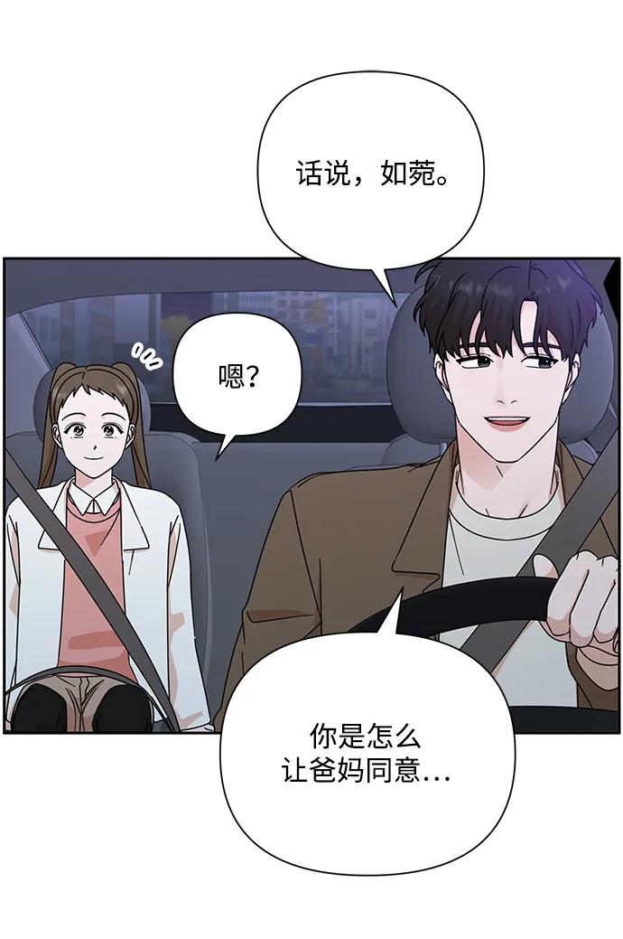 《嘴唇漂亮的男人》第83话 第24页