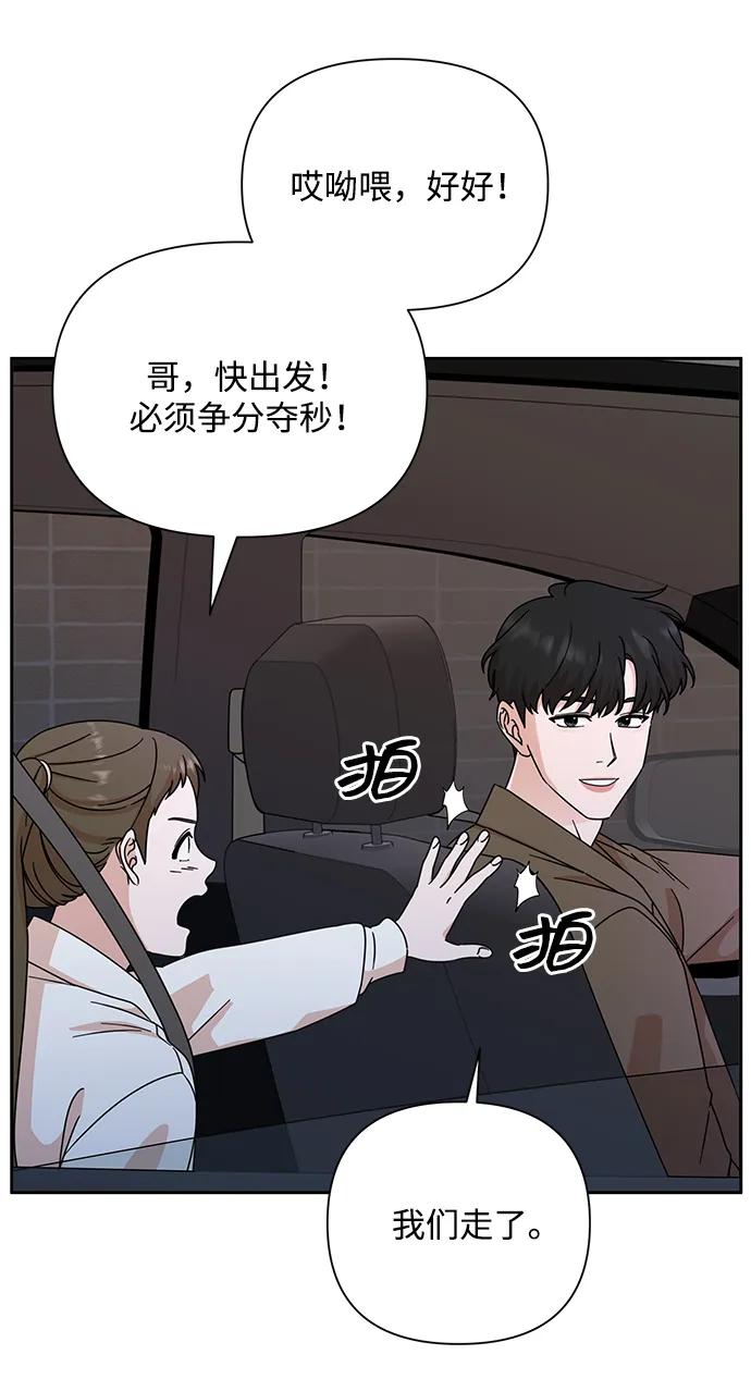 《嘴唇漂亮的男人》第83话 第8页