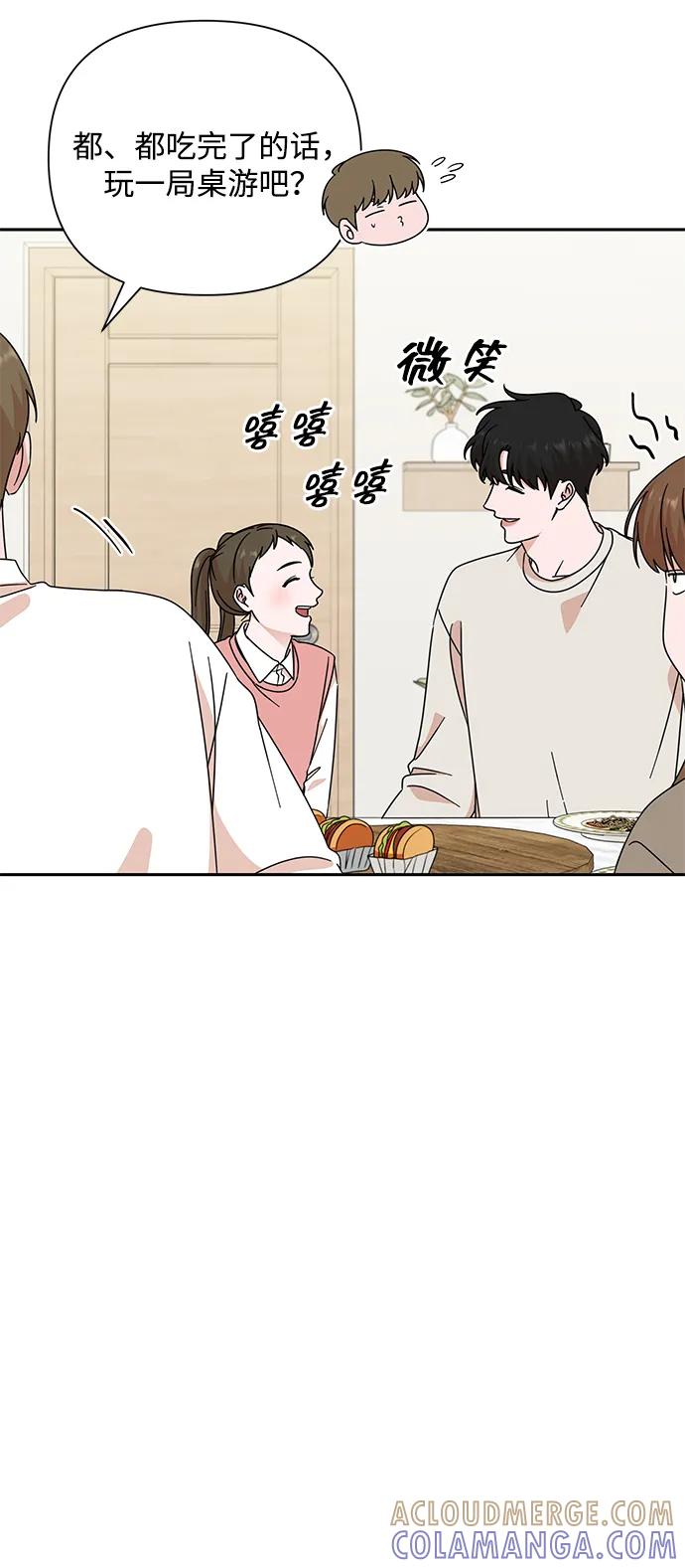《嘴唇漂亮的男人》第83话 第64页