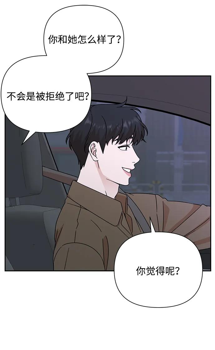 《嘴唇漂亮的男人》第83话 第18页
