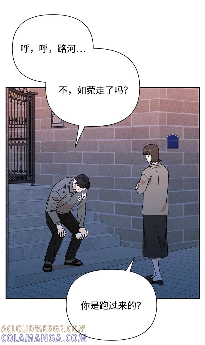 《嘴唇漂亮的男人》第83话 第13页