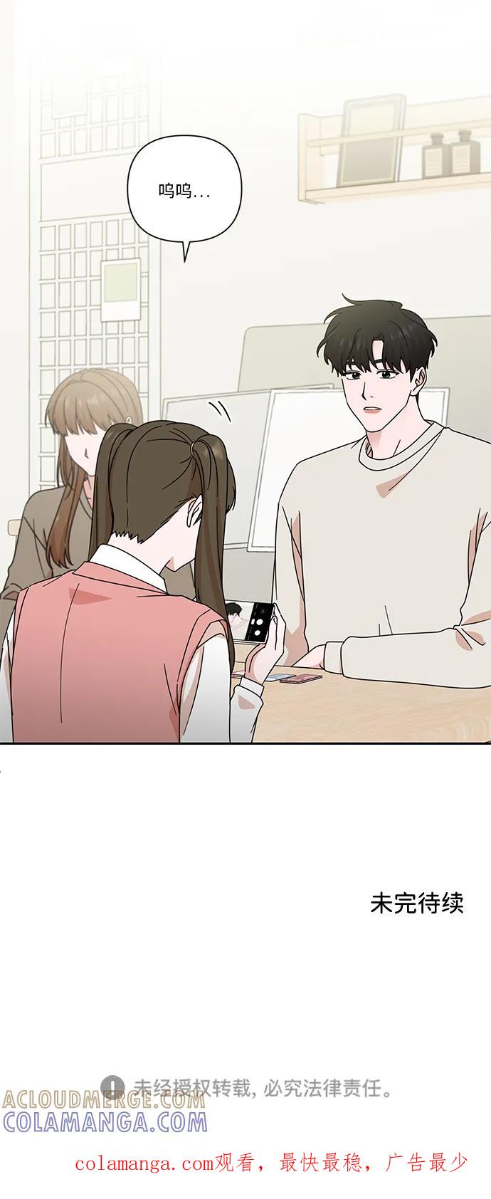 《嘴唇漂亮的男人》第83话 第70页