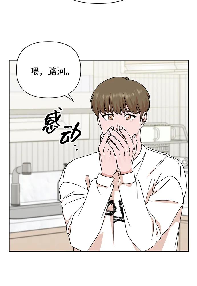 《嘴唇漂亮的男人》第83话 第53页