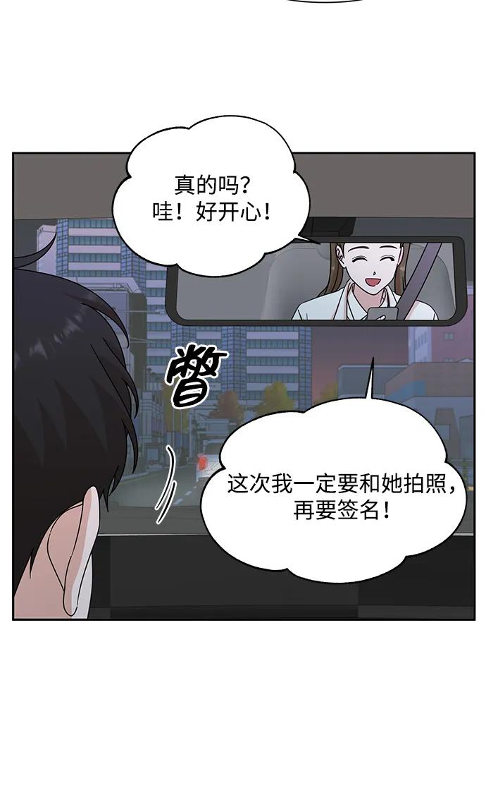 《嘴唇漂亮的男人》第83话 第23页
