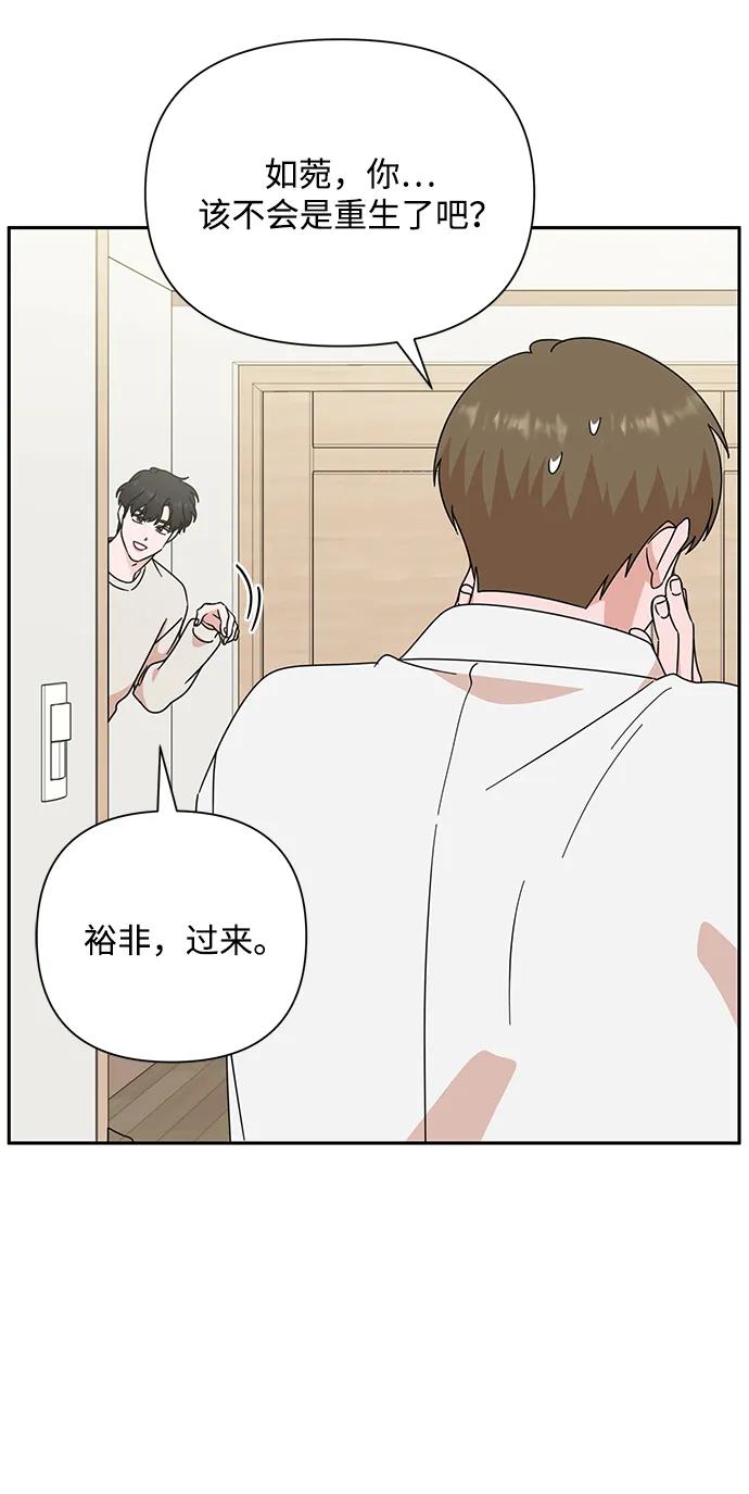 《嘴唇漂亮的男人》第83话 第36页