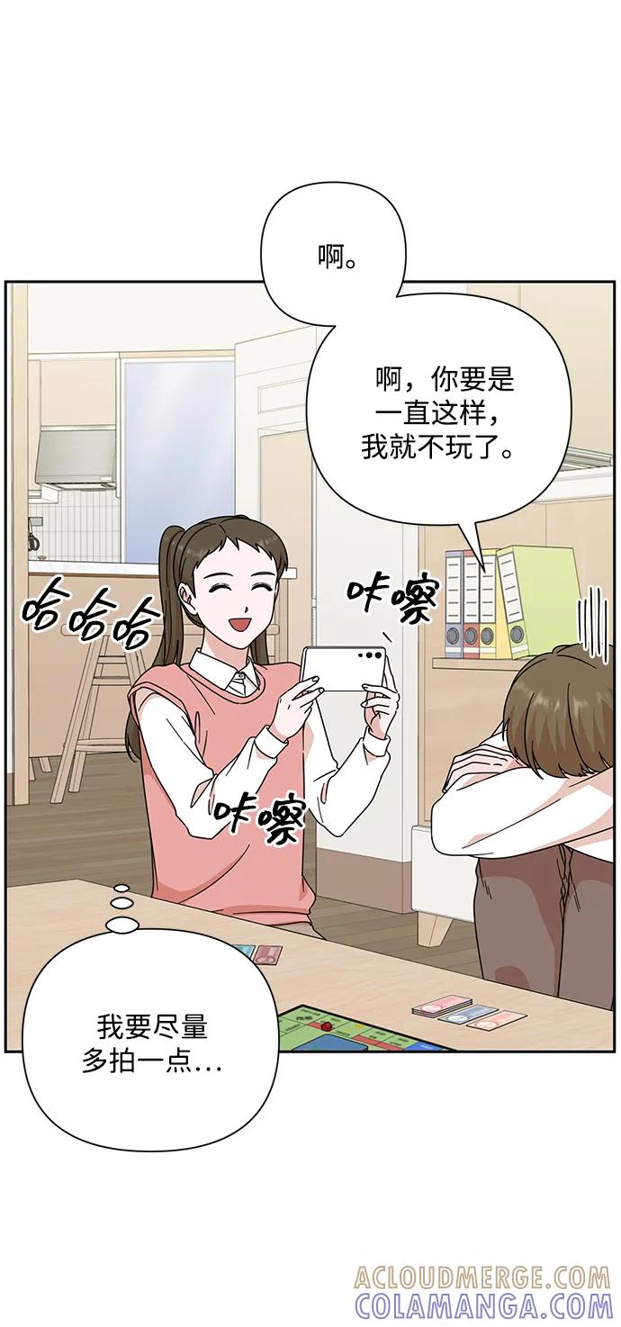 《嘴唇漂亮的男人》第83话 第67页