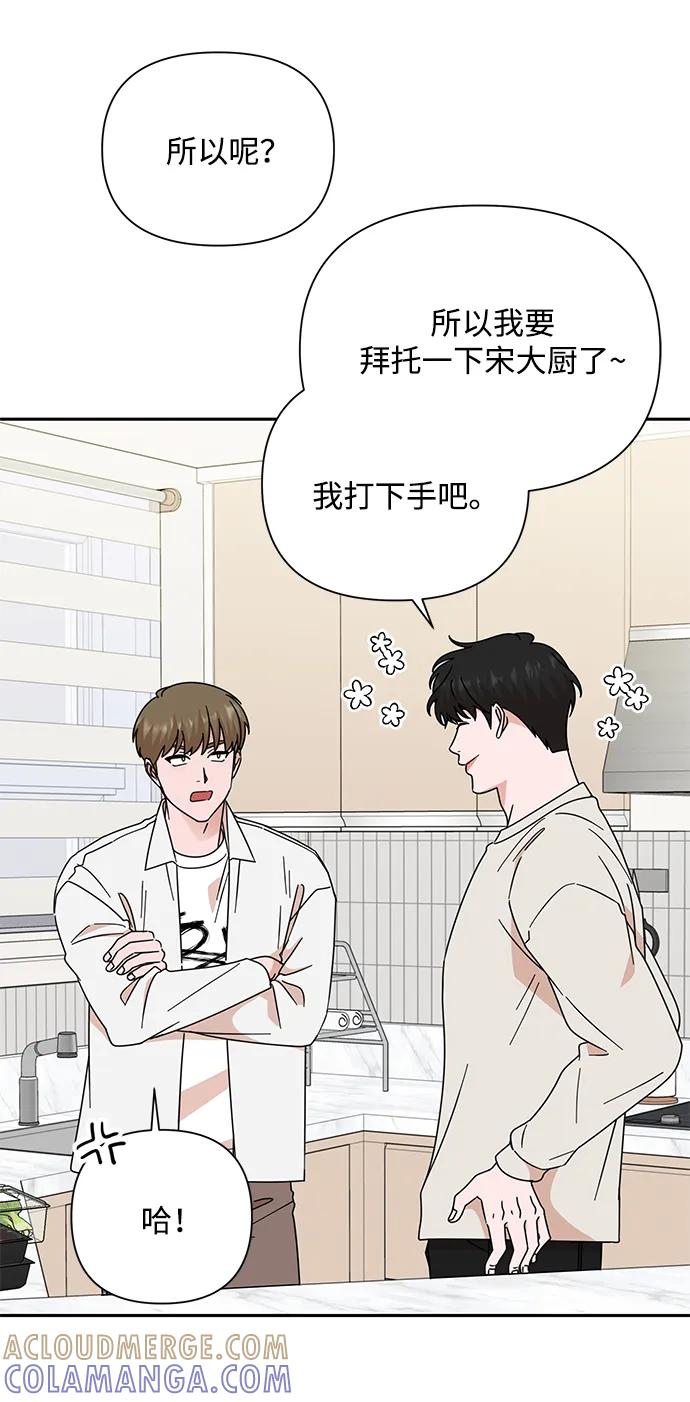 《嘴唇漂亮的男人》第83话 第40页